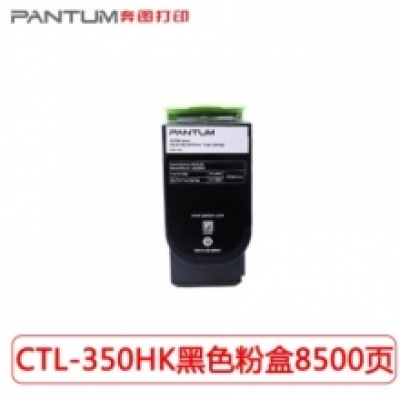 奔图（Pantum）CTL-350HK黑色粉盒