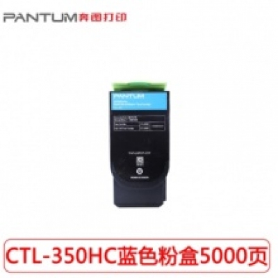 奔图（Pantum）CTL-350HC青色粉盒
