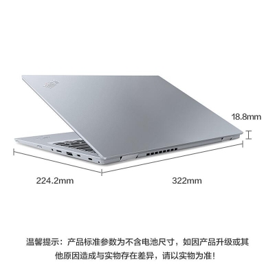 联想Thinkpad 耀银 S2 2018 （0HCD）英特尔8代 酷睿13.3英寸 轻薄笔记本电脑（i5-8250U/8G/256GSSD/)