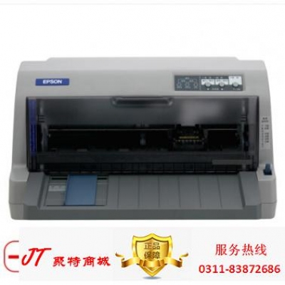 爱普生（EPSON）LQ-735KII 针式打印机